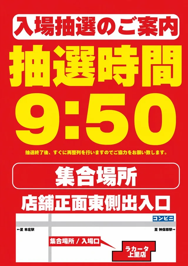 ラカータ上里店の最新情報画像