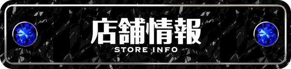 アスカ杉戸店の最新情報画像