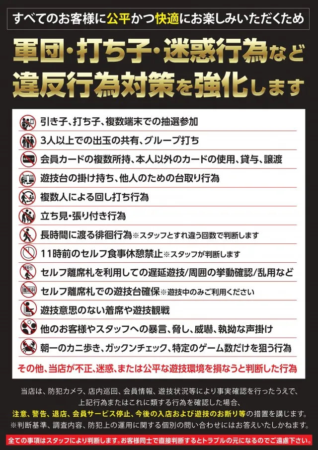 アスカ杉戸店の最新情報画像