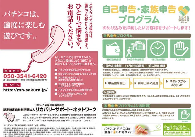 かすかべ夢らんどの最新情報画像
