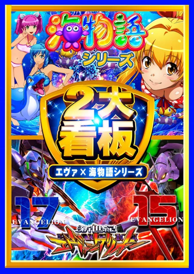 かすかべ夢らんどの最新情報画像