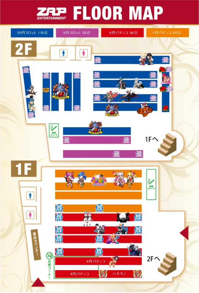 ＺＡＰ蘇我店の最新情報画像