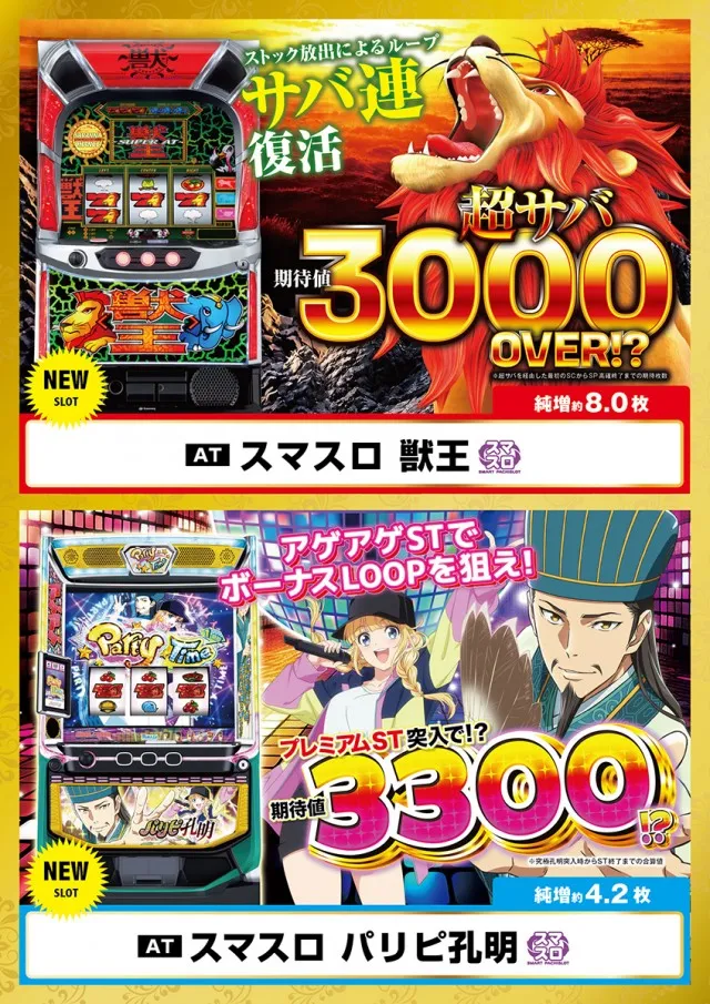 ＺＡＰ蘇我店の最新情報画像