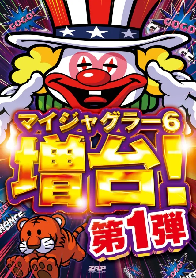 ＺＡＰ蘇我店の最新情報画像