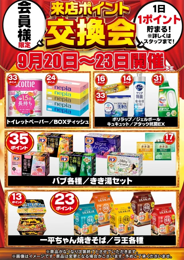 ガイアネクスト花見川の最新情報画像