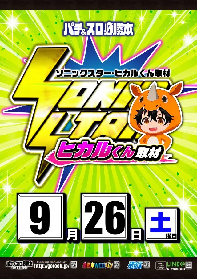 ガイアネクスト花見川の最新情報画像