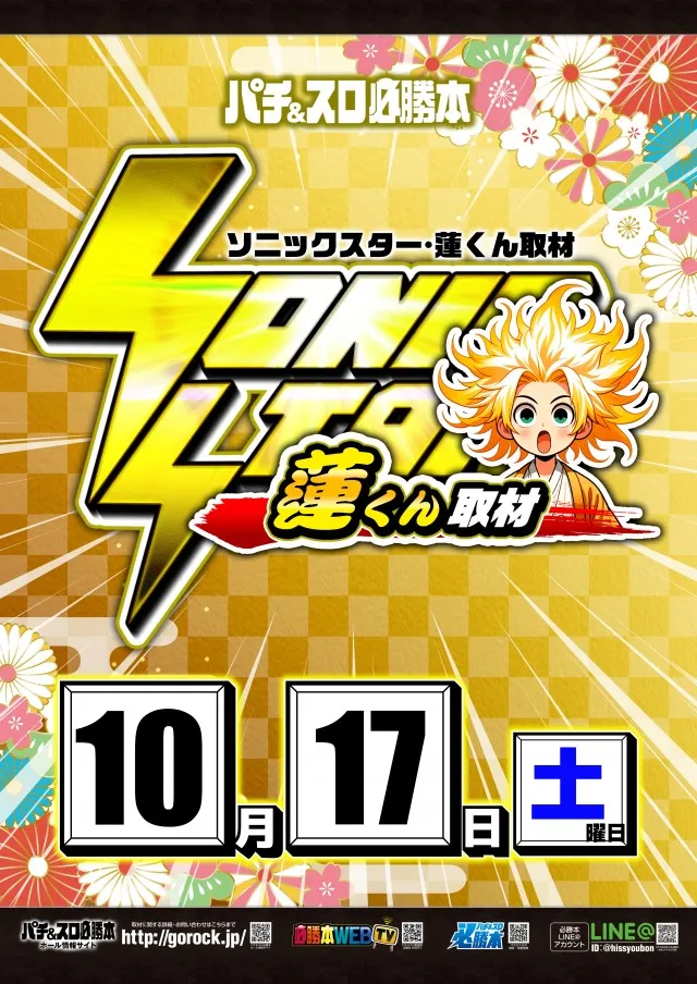 ガイアネクスト花見川の最新情報画像