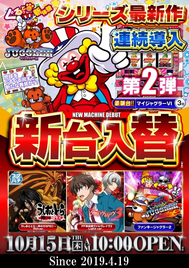 ガイアネクスト花見川の最新情報画像