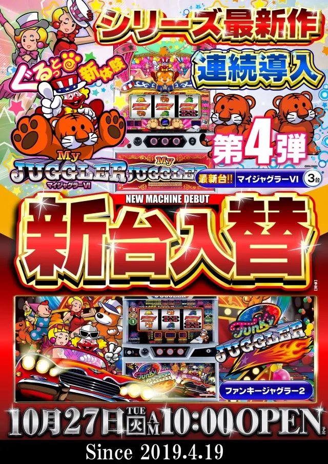 ガイアネクスト花見川の最新情報画像