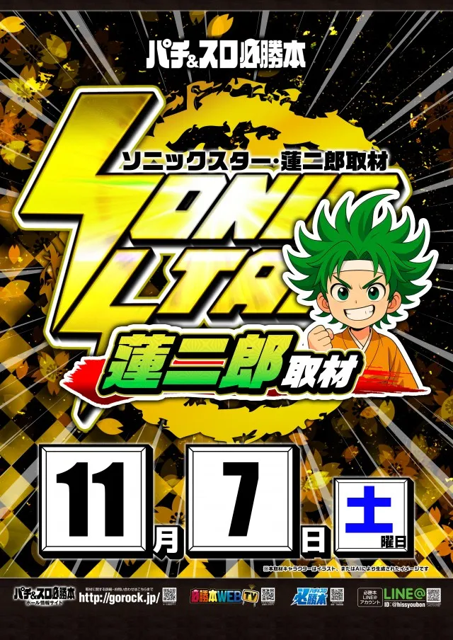 ガイアネクスト花見川の最新情報画像