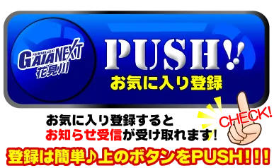 ガイアネクスト花見川の最新情報画像