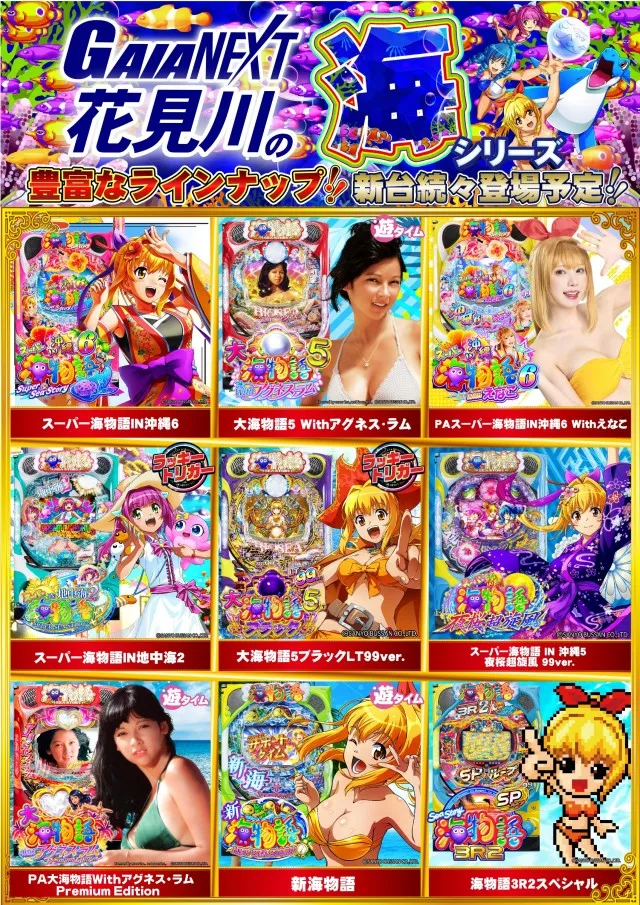 ガイアネクスト花見川の最新情報画像