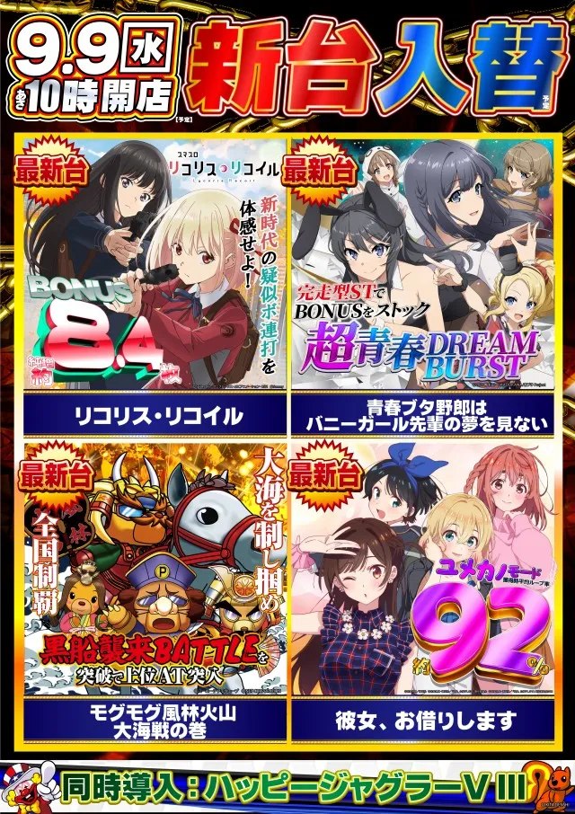 ガイアネクスト花見川の最新情報画像
