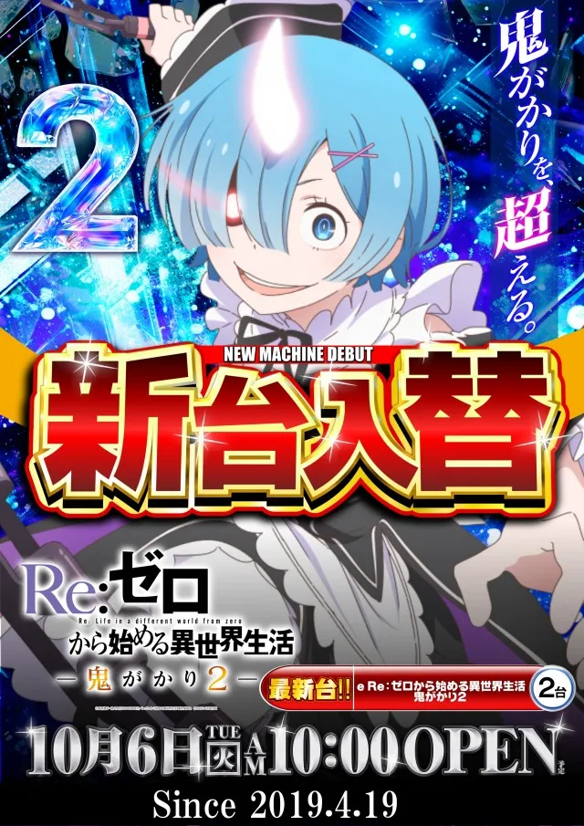 ガイアネクスト花見川の最新情報画像