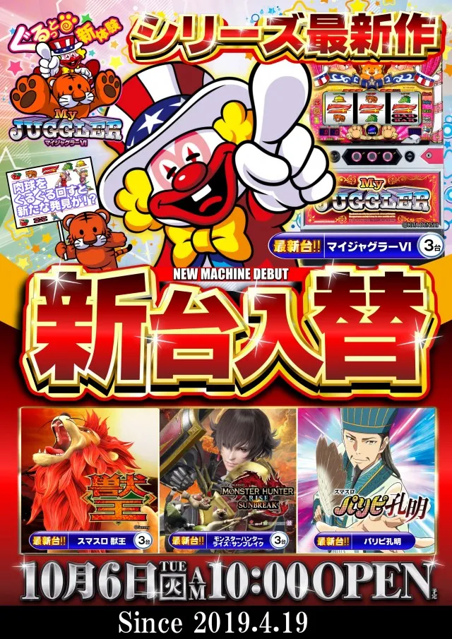 ガイアネクスト花見川の最新情報画像