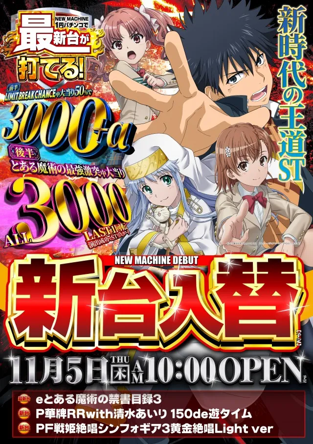 ガイアネクスト花見川の最新情報画像
