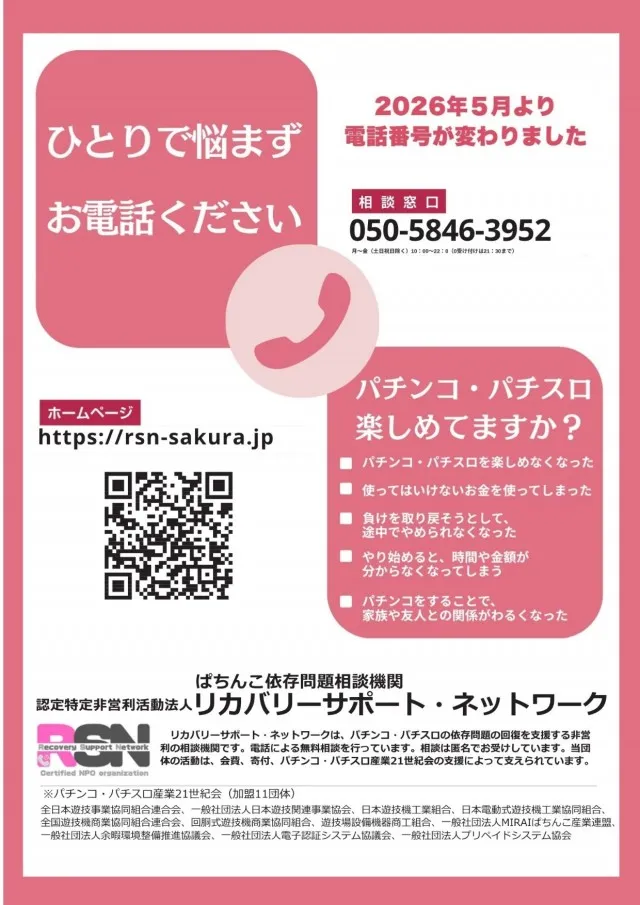 ガイアネクスト花見川の最新情報画像