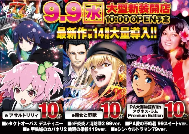 やすだ幕張店の最新情報画像