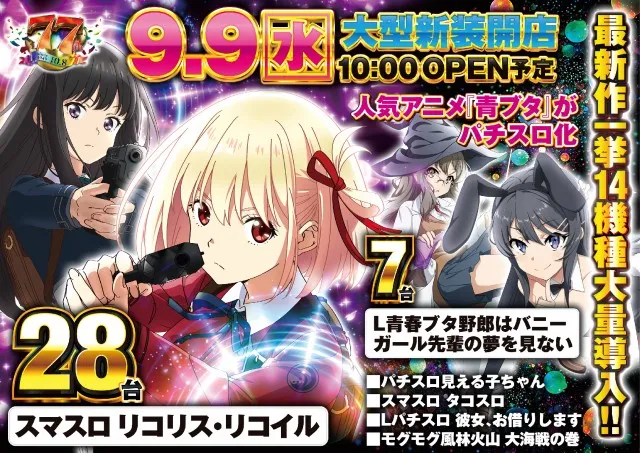 やすだ幕張店の最新情報画像