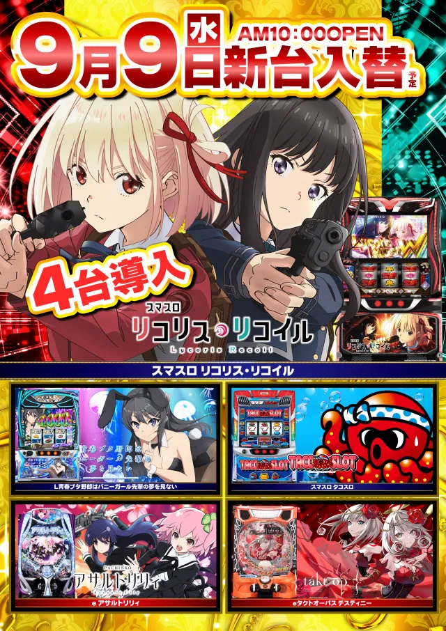 アラジン若松店の最新情報画像
