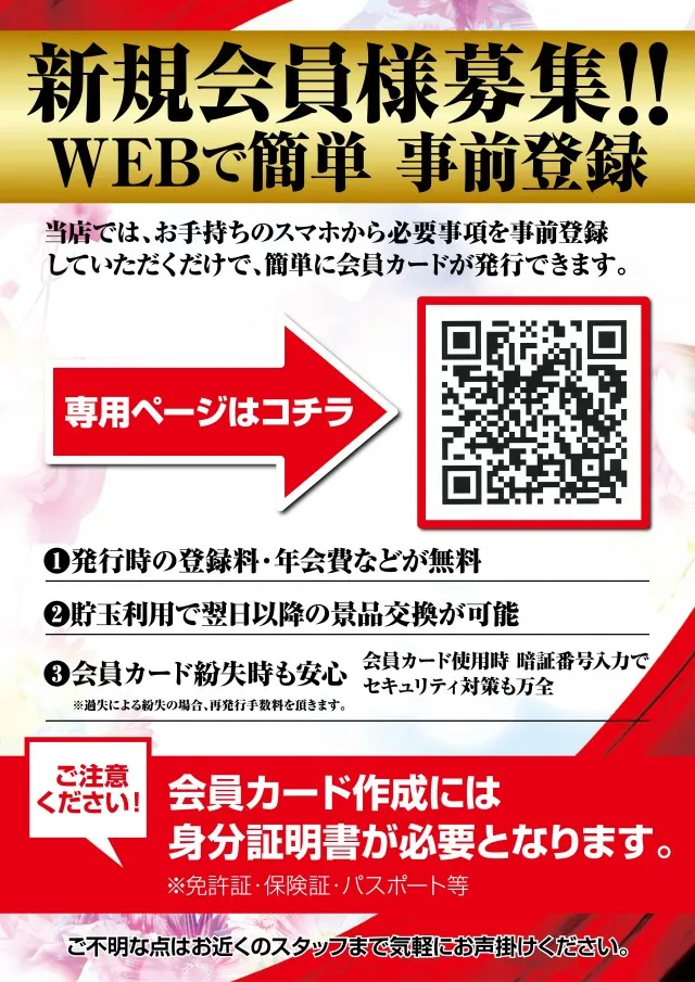 アラジン若松店の最新情報画像