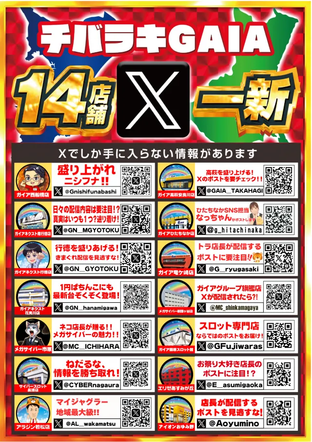 アラジン若松店の最新情報画像