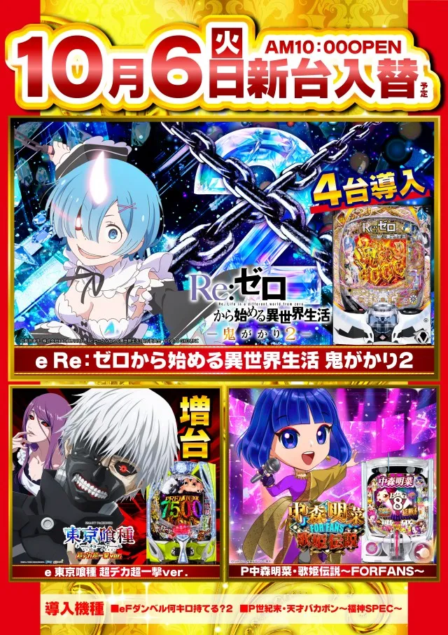 アラジン若松店の最新情報画像