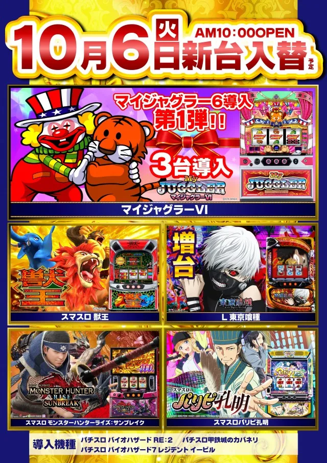 アラジン若松店の最新情報画像