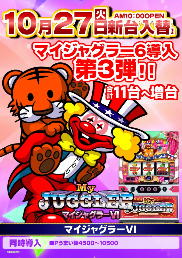 アラジン若松店の最新情報画像
