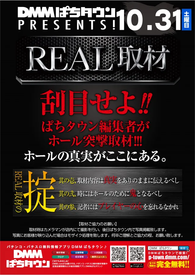 アラジン若松店の最新情報画像