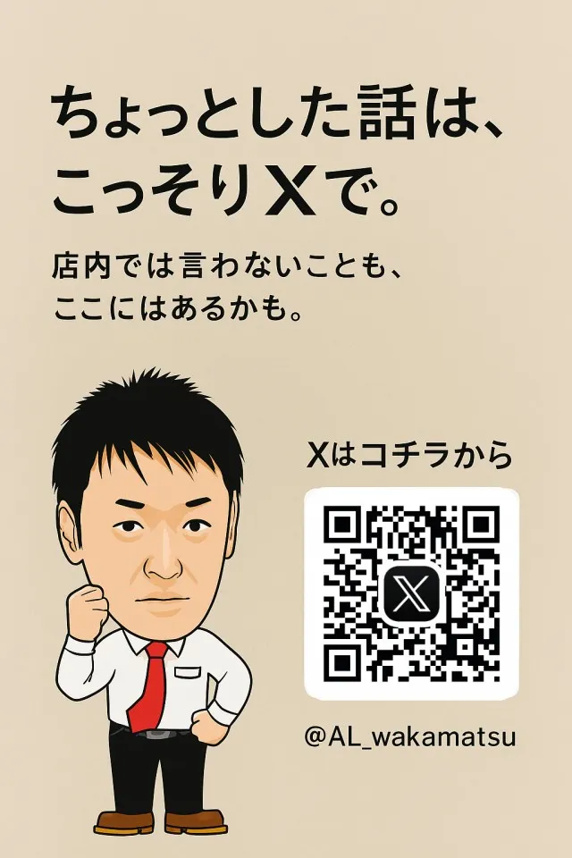 アラジン若松店の最新情報画像