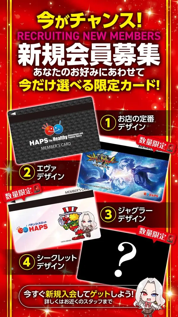ハップス東寺山店の最新情報画像