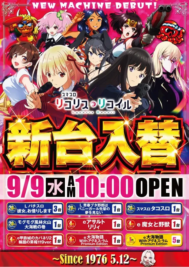 ハップス東寺山店の最新情報画像