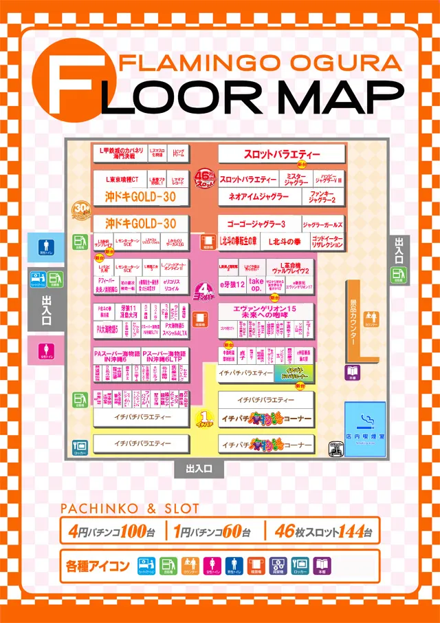 フラミンゴ小倉店の最新情報画像