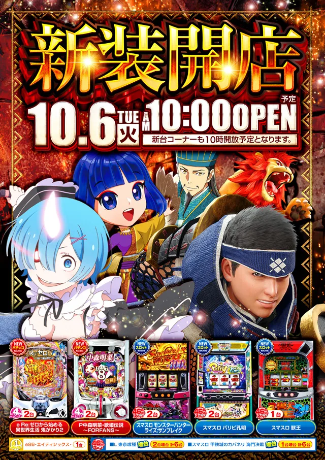 フラミンゴ小倉店の最新情報画像