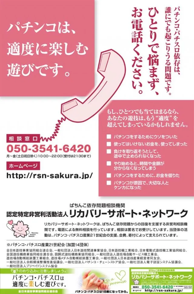 フラミンゴ小倉店の最新情報画像