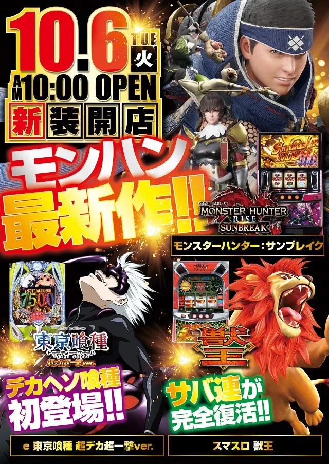 VEGA 千葉南店の最新情報画像