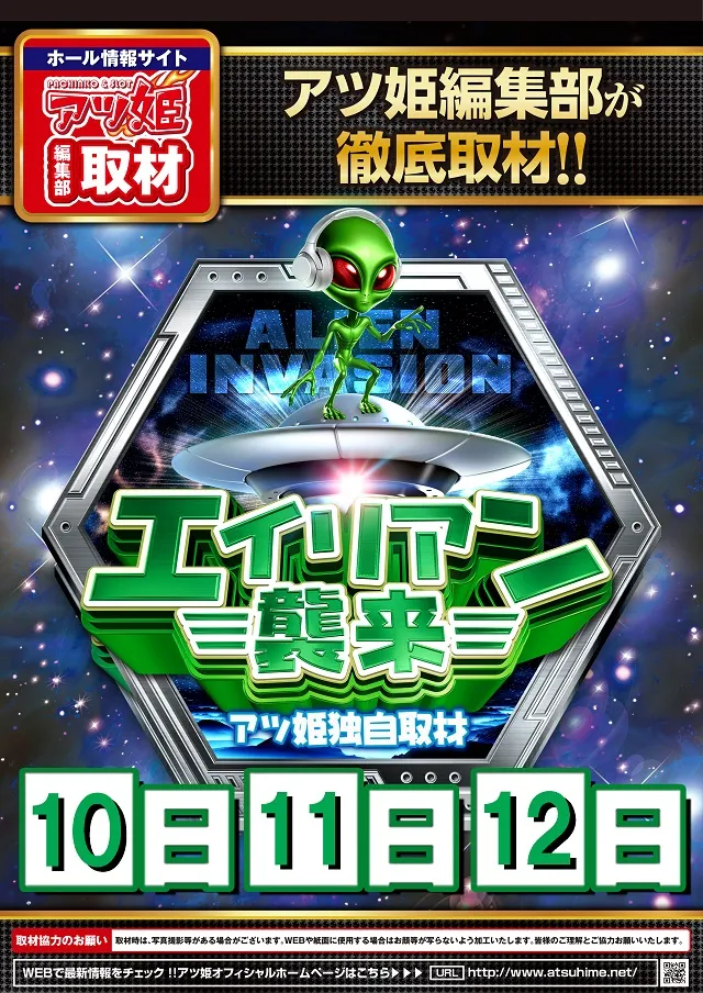 VEGA 千葉南店の最新情報画像