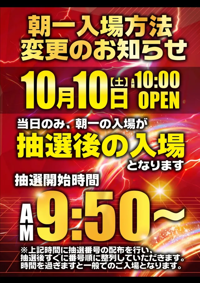 エリゼあすみが丘店の最新情報画像