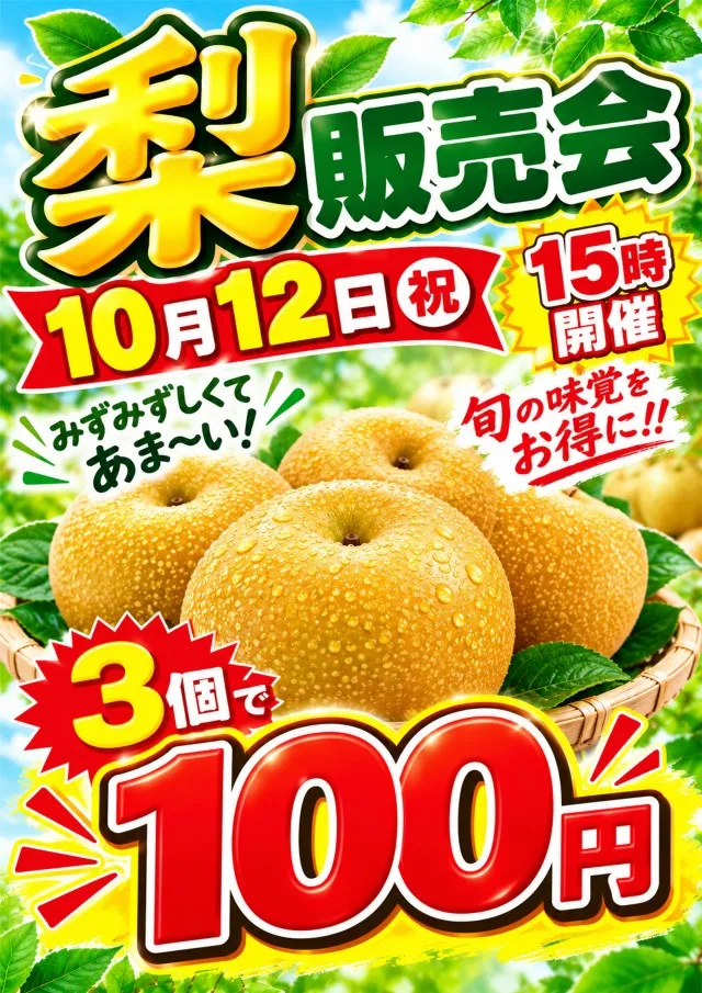 エリゼあすみが丘店の最新情報画像