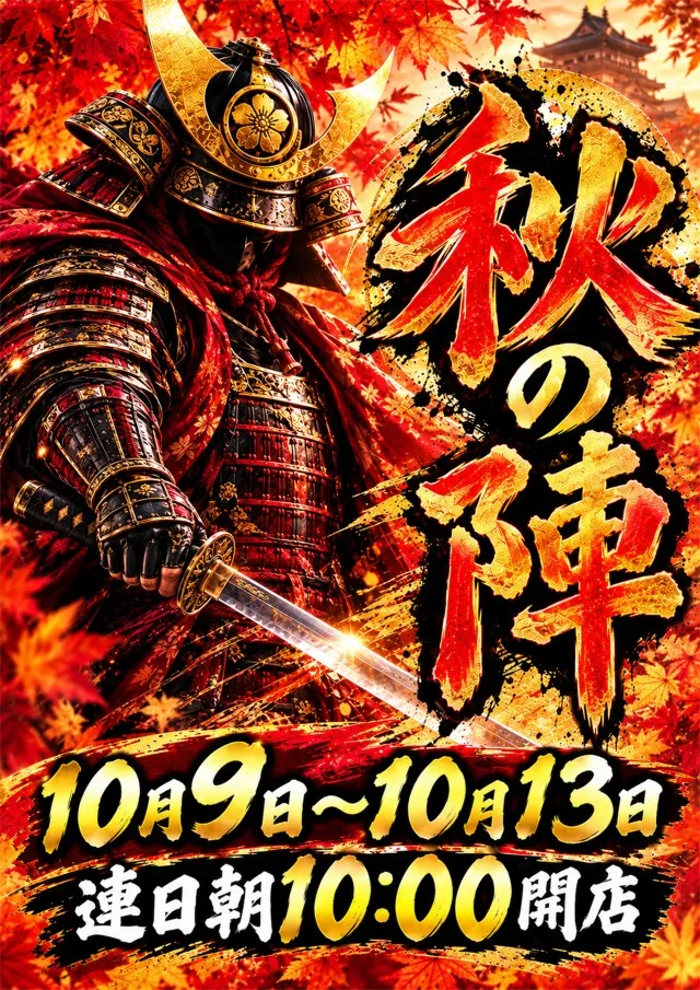 エリゼあすみが丘店の最新情報画像