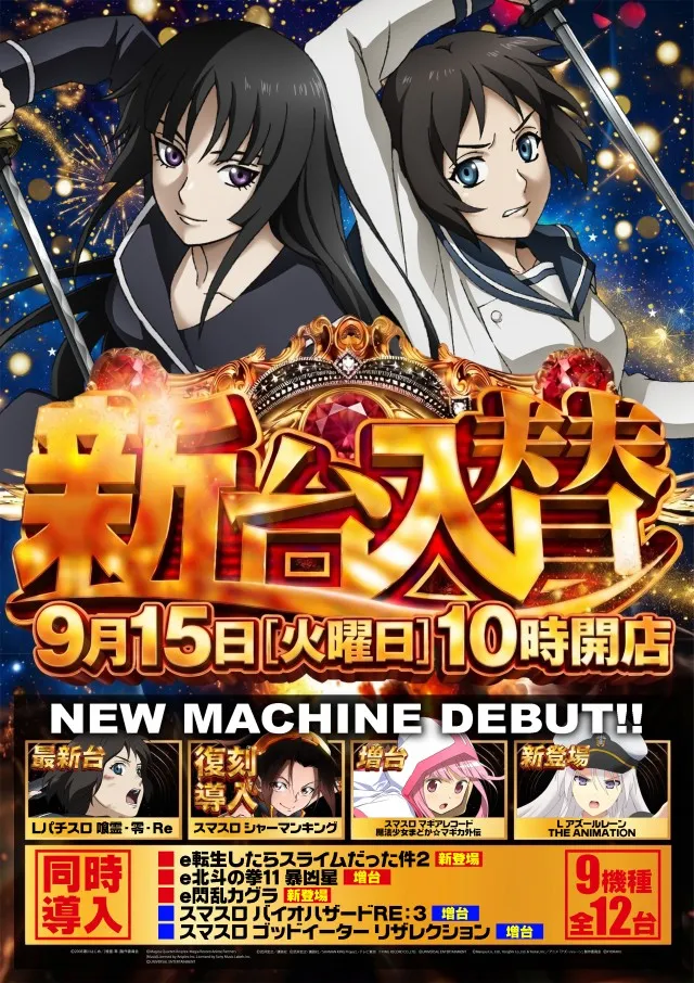 エリゼあすみが丘店の最新情報画像
