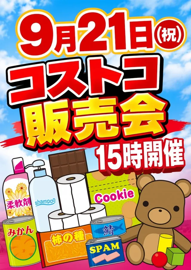 エリゼあすみが丘店の最新情報画像