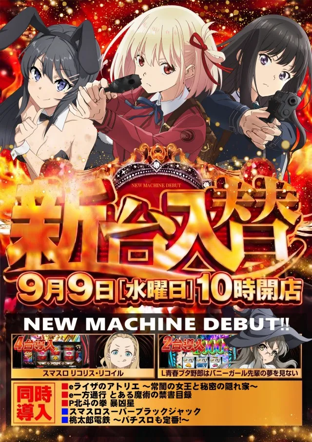 エリゼあすみが丘店の最新情報画像