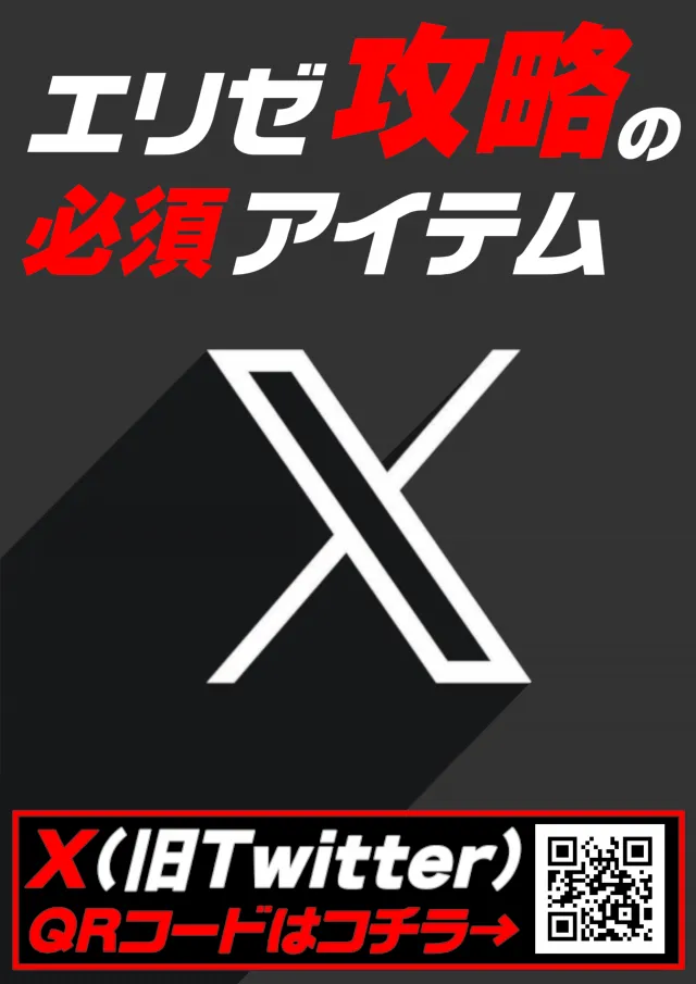 エリゼあすみが丘店の最新情報画像