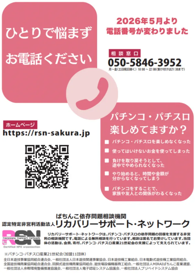 ハップス市川駅前店の最新情報画像