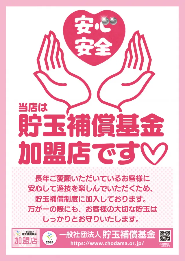 ハップス市川駅前店の最新情報画像