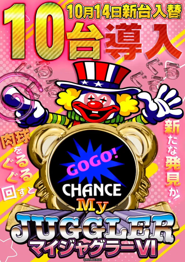 ガイアネクスト南行徳店の最新情報画像