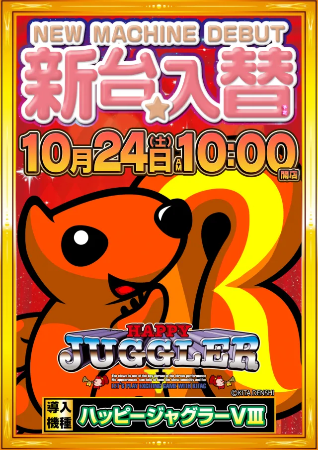 ガイアネクスト南行徳店の最新情報画像