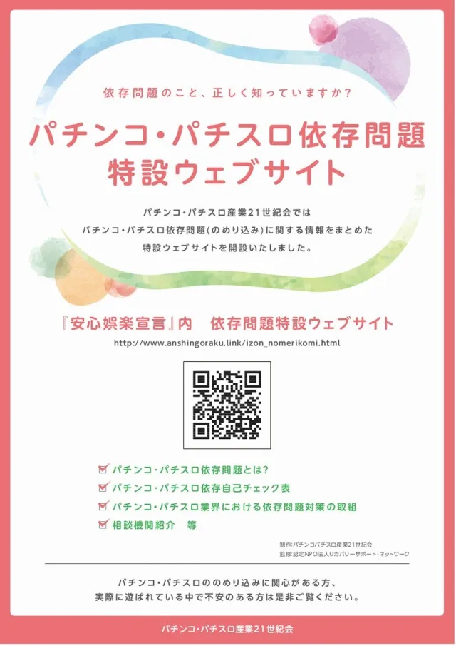 ガイアネクスト南行徳店の最新情報画像